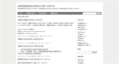Desktop Screenshot of goingta.com